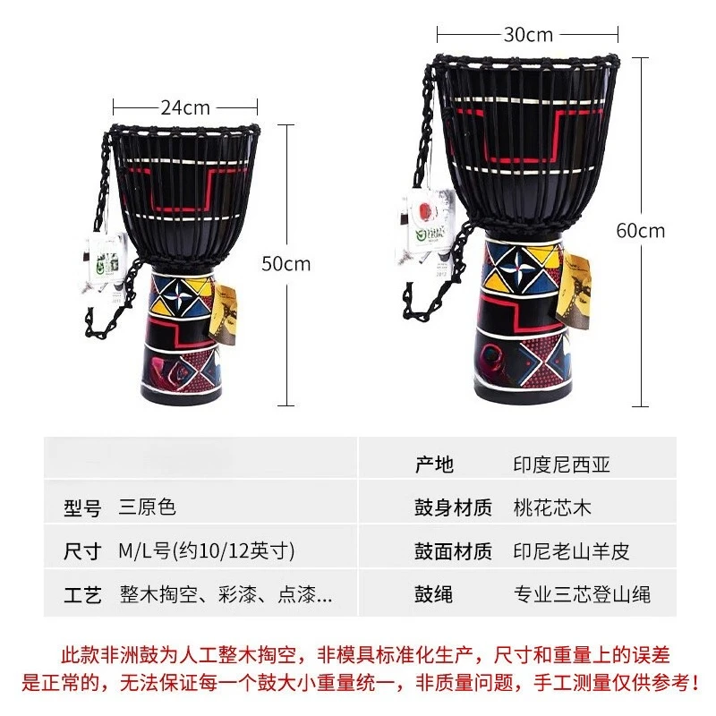 OBMAfrican Drum Solid Wood Ger - Musical Instrument German 评论和价格