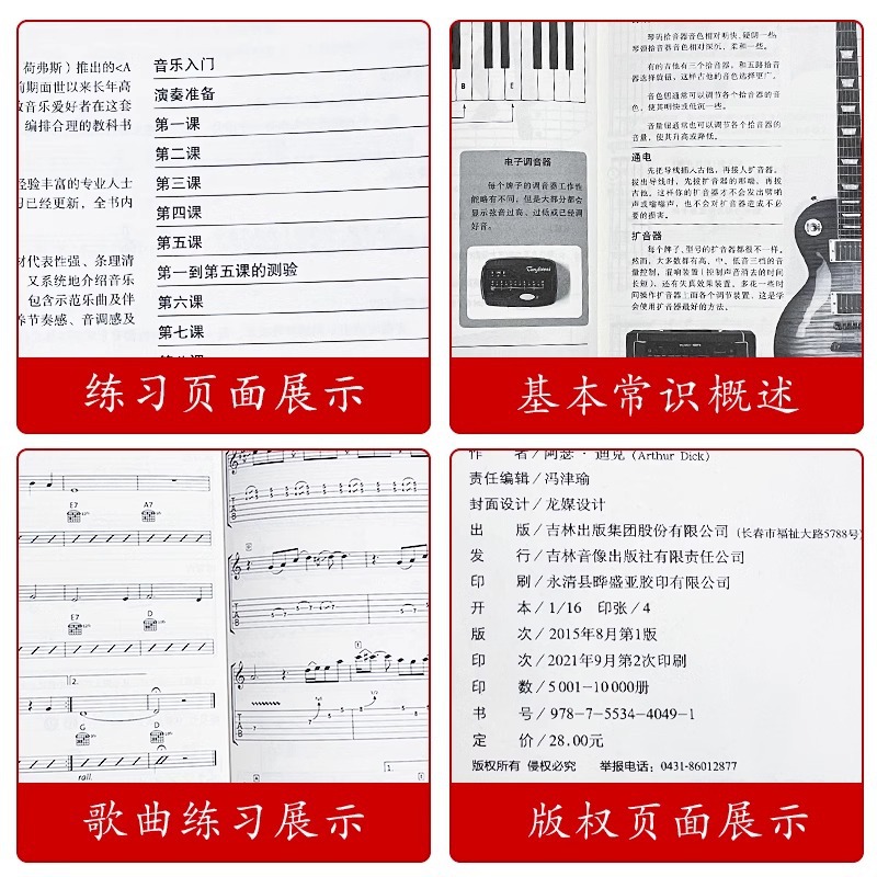 Introduction To Musical Instru - Erhu Violin Chinese 评论和价格